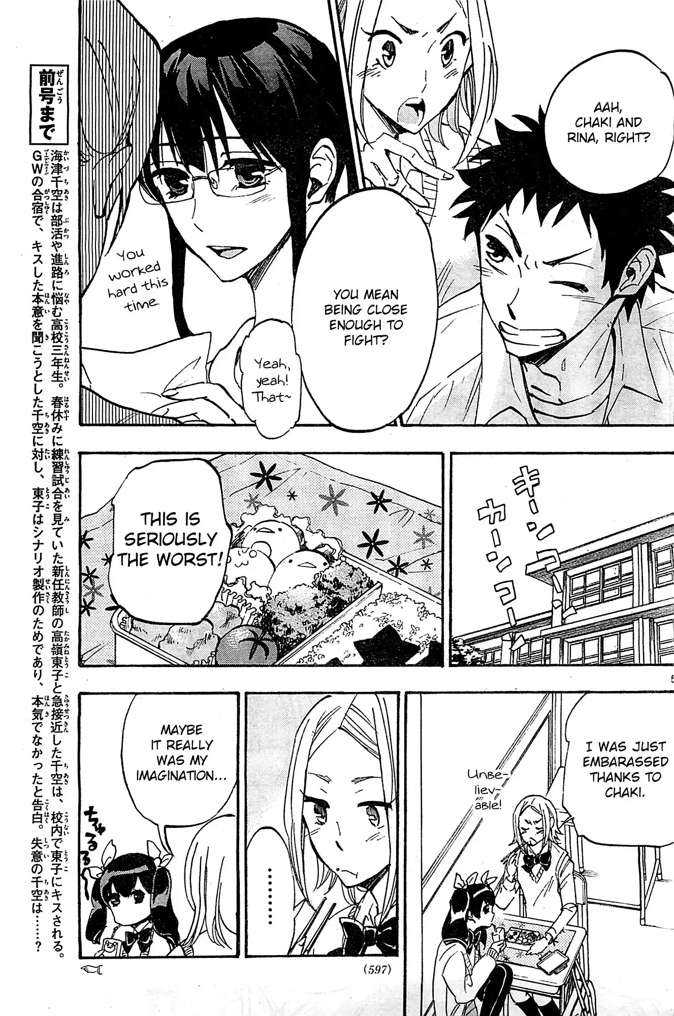 Natsuzora and Run Chapter 8 5